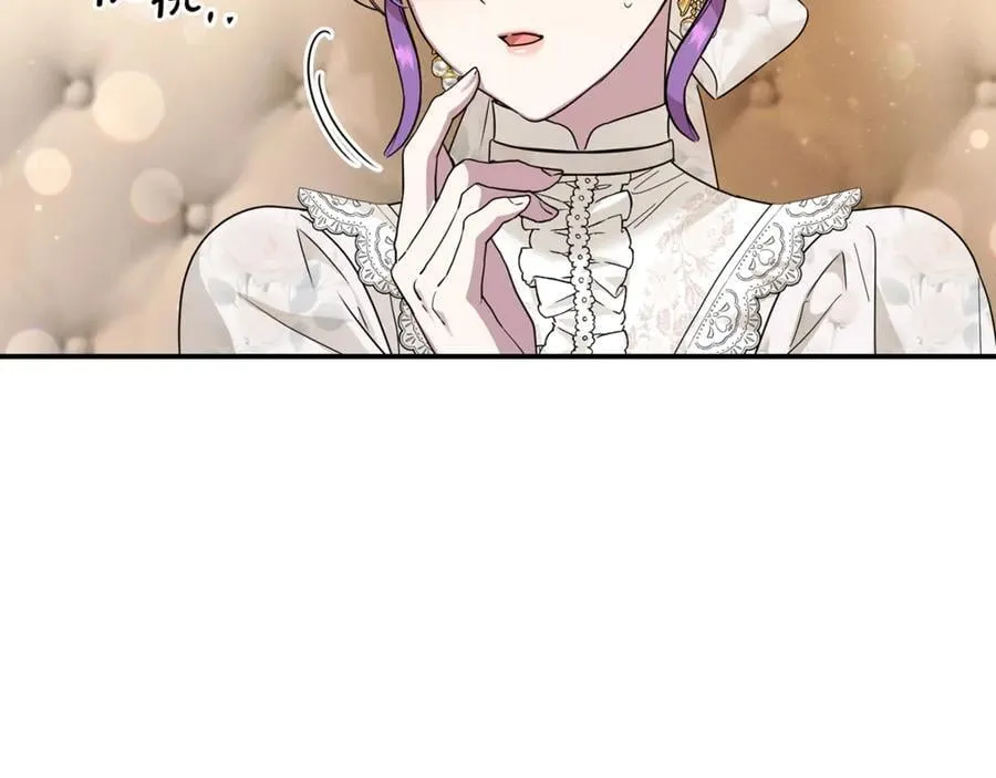 第73话 生财之道 第14页