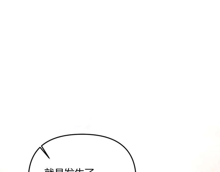 第73话 生财之道 第16页
