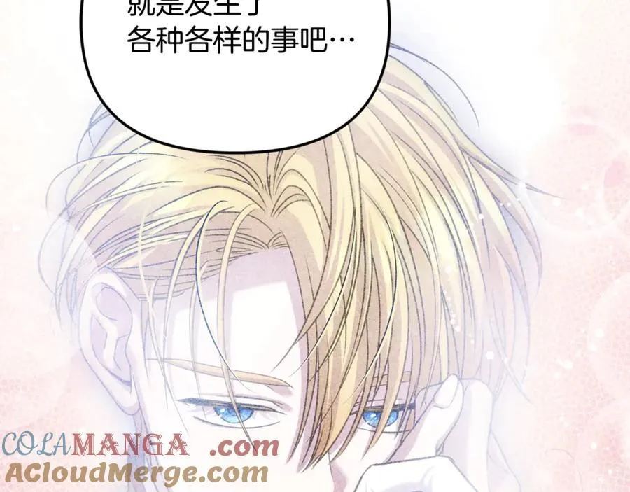第73话 生财之道 第17页