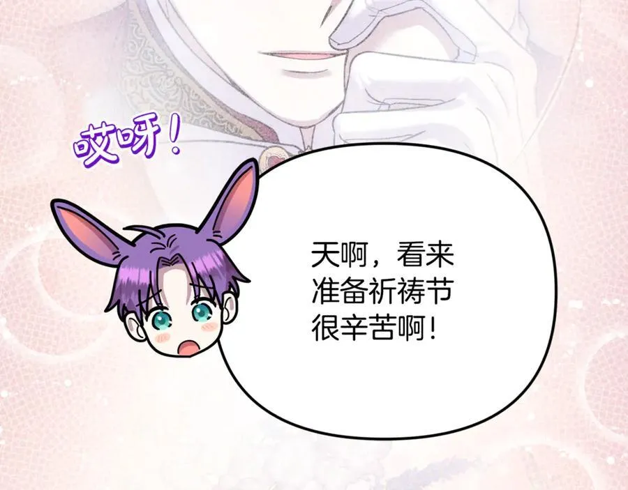 第73话 生财之道 第18页