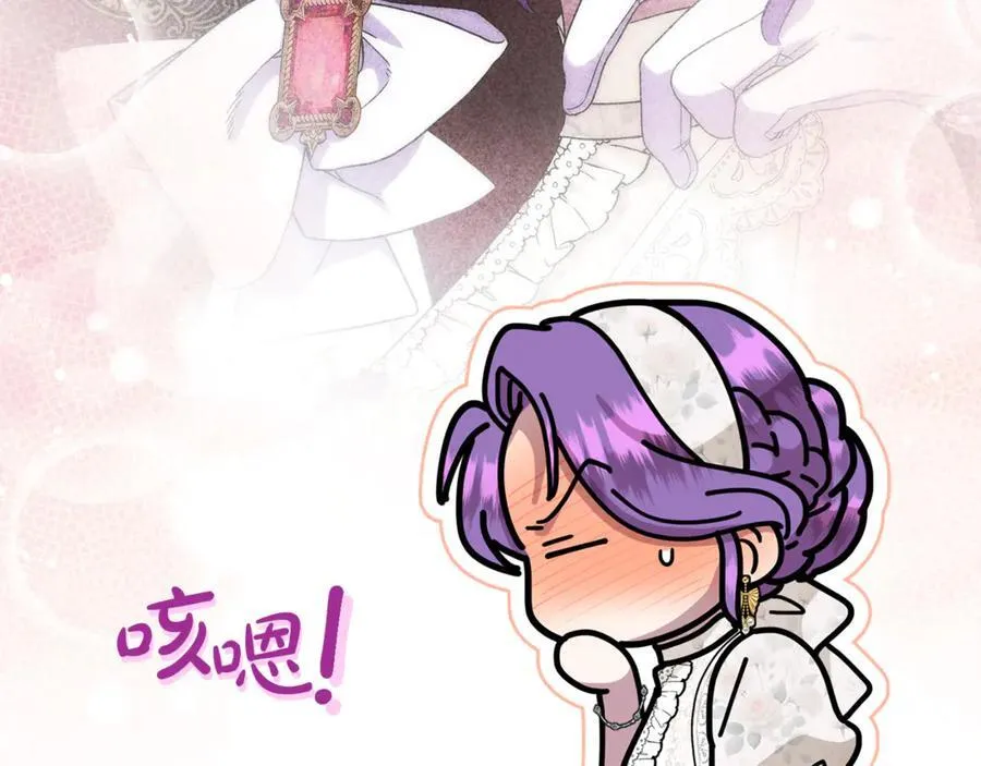 第73话 生财之道 第20页