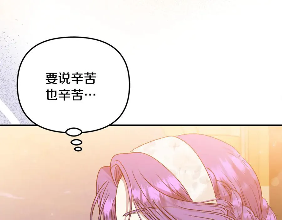 第73话 生财之道 第22页