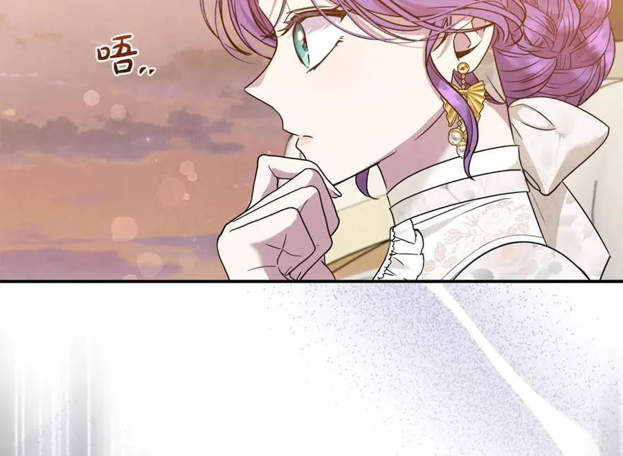 第73话 生财之道 第23页