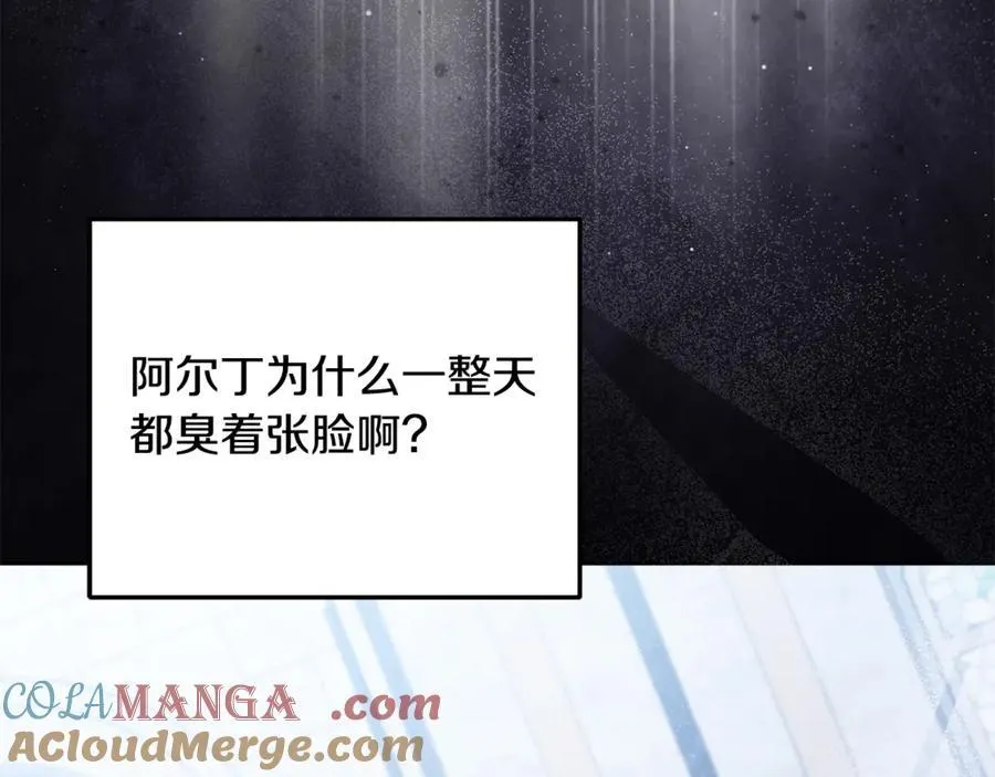第73话 生财之道 第25页