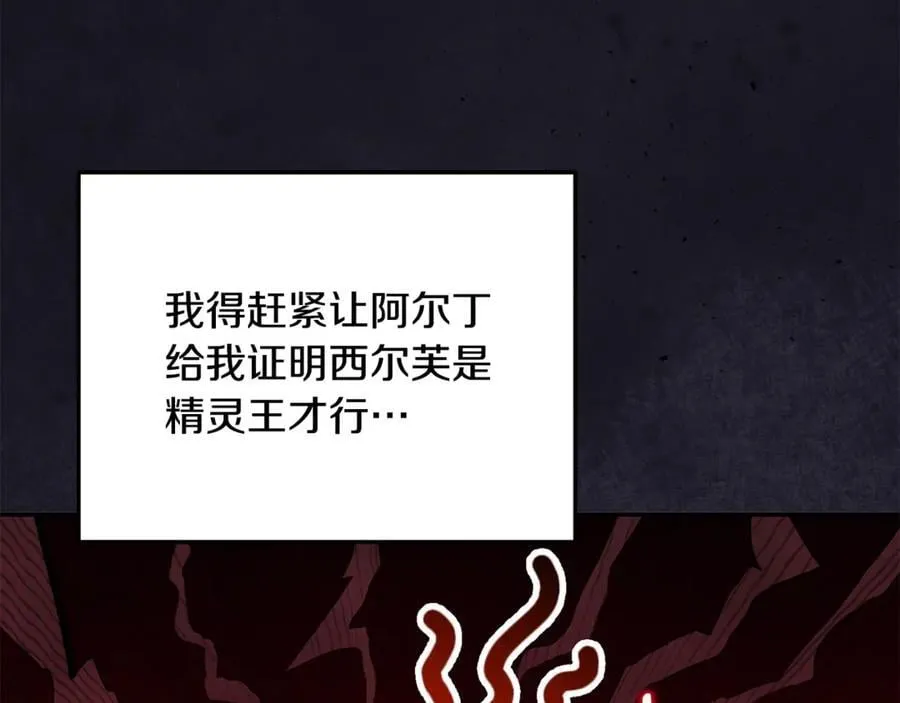 第73话 生财之道 第28页