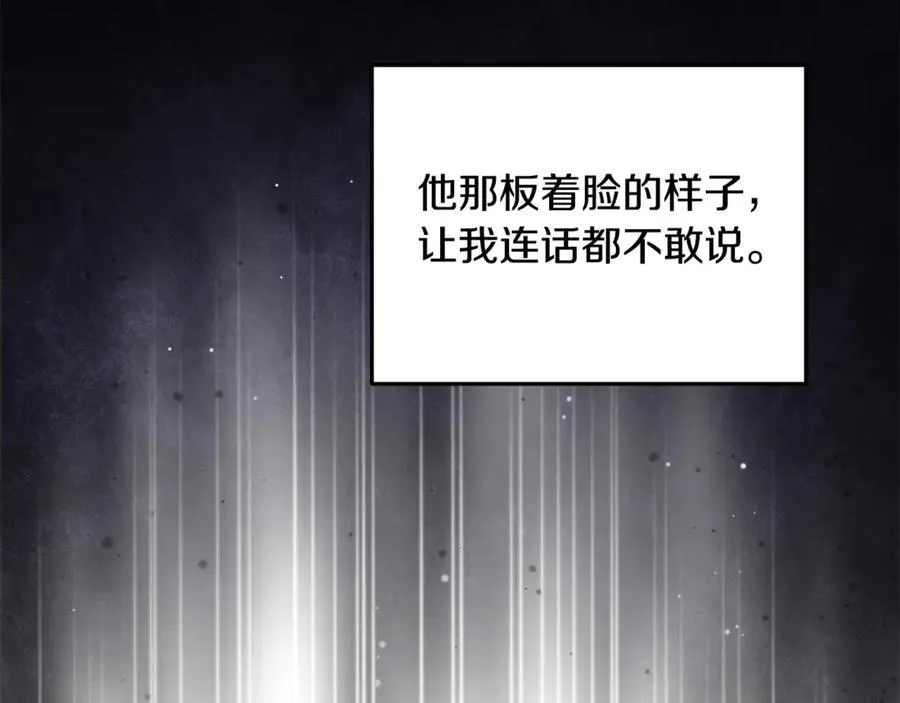 第73话 生财之道 第30页