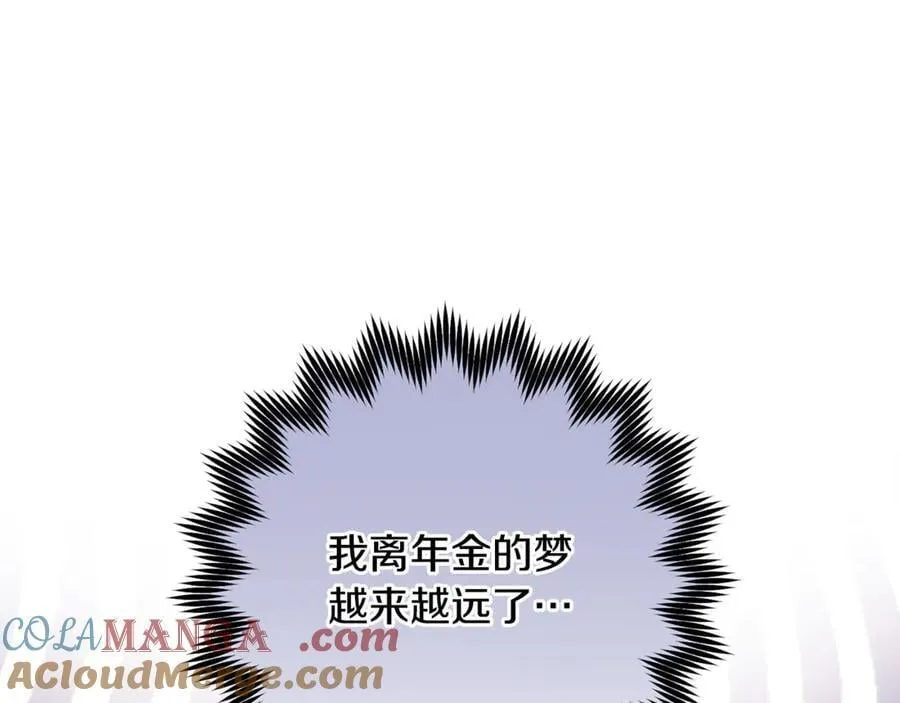 第73话 生财之道 第33页