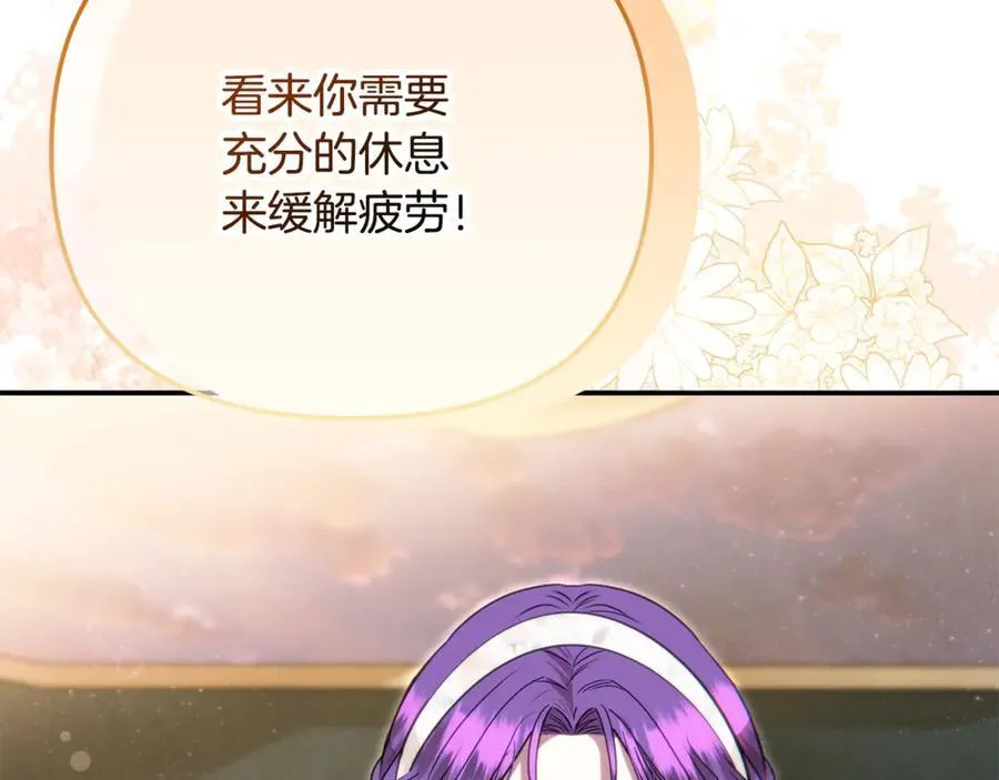 第73话 生财之道 第42页