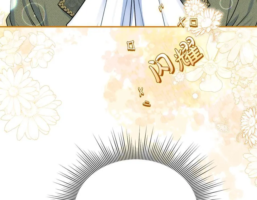 第73话 生财之道 第46页
