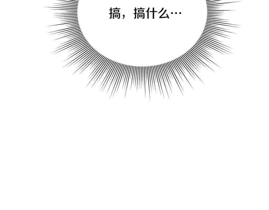 第73话 生财之道 第47页