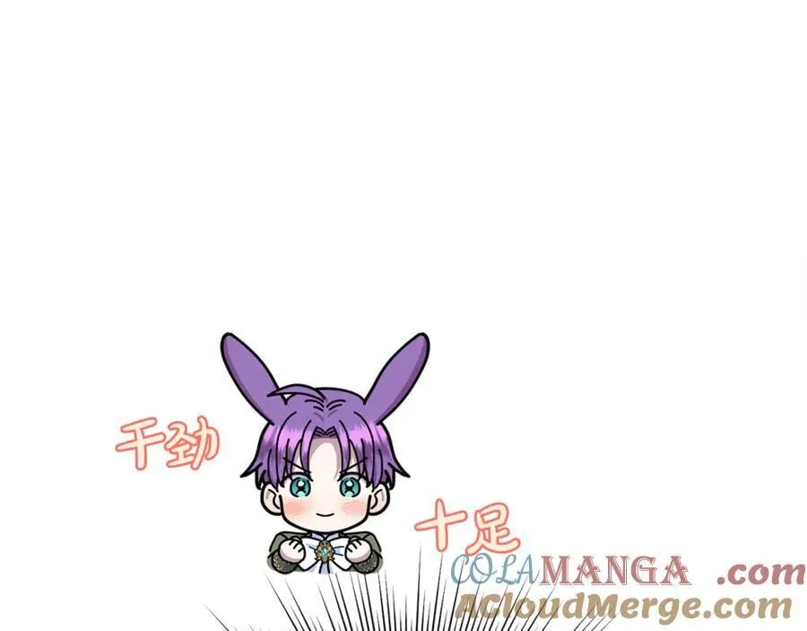 第73话 生财之道 第49页