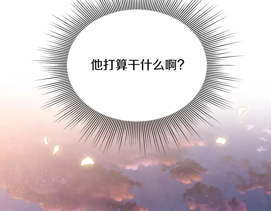 第73话 生财之道 第50页