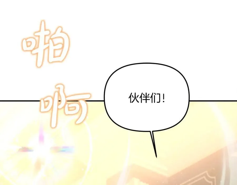第73话 生财之道 第64页