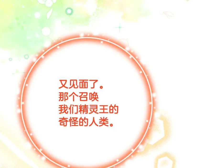 第73话 生财之道 第72页