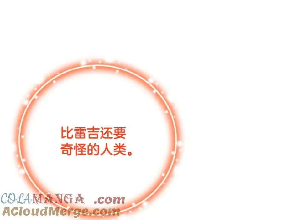 第73话 生财之道 第77页
