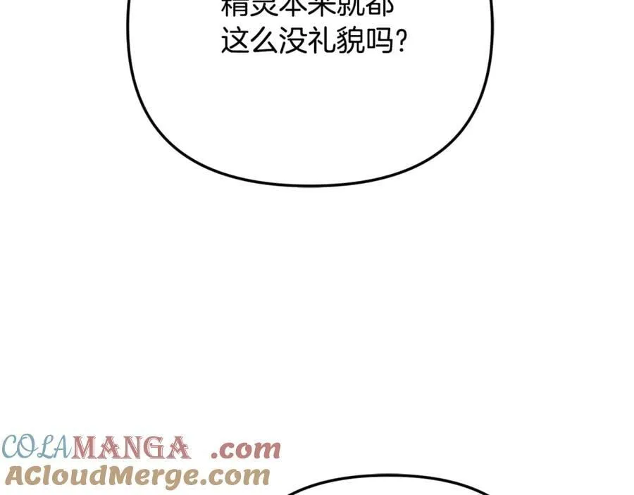 第73话 生财之道 第81页