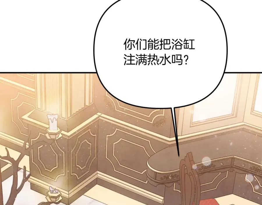 第73话 生财之道 第82页