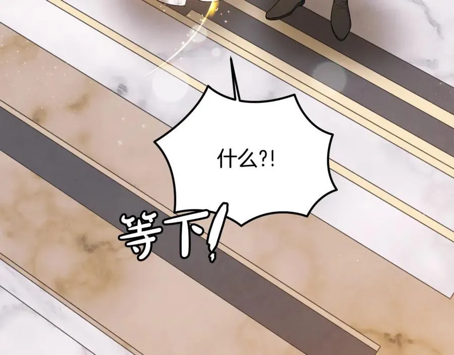 第73话 生财之道 第84页