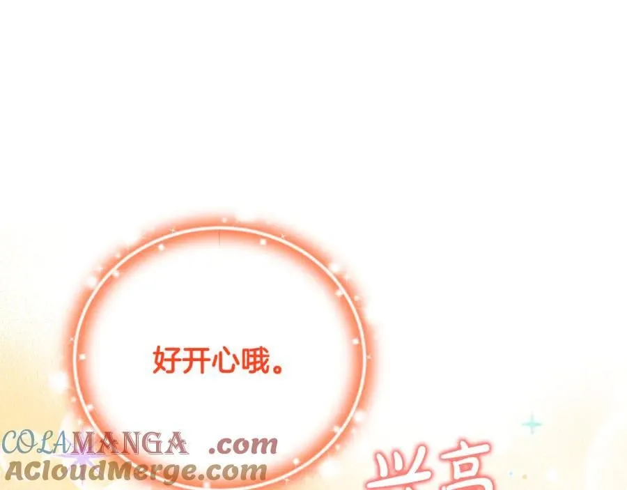 第73话 生财之道 第93页