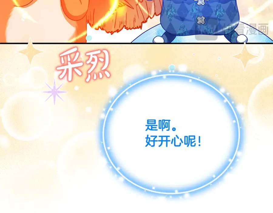 第73话 生财之道 第95页