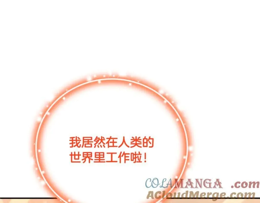 第73话 生财之道 第97页
