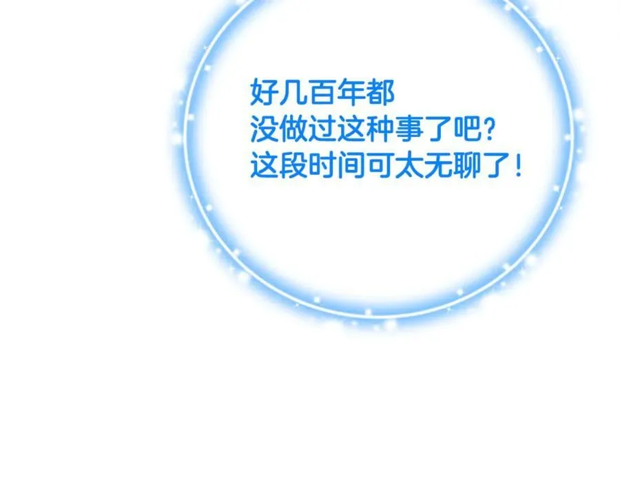 第73话 生财之道 第100页