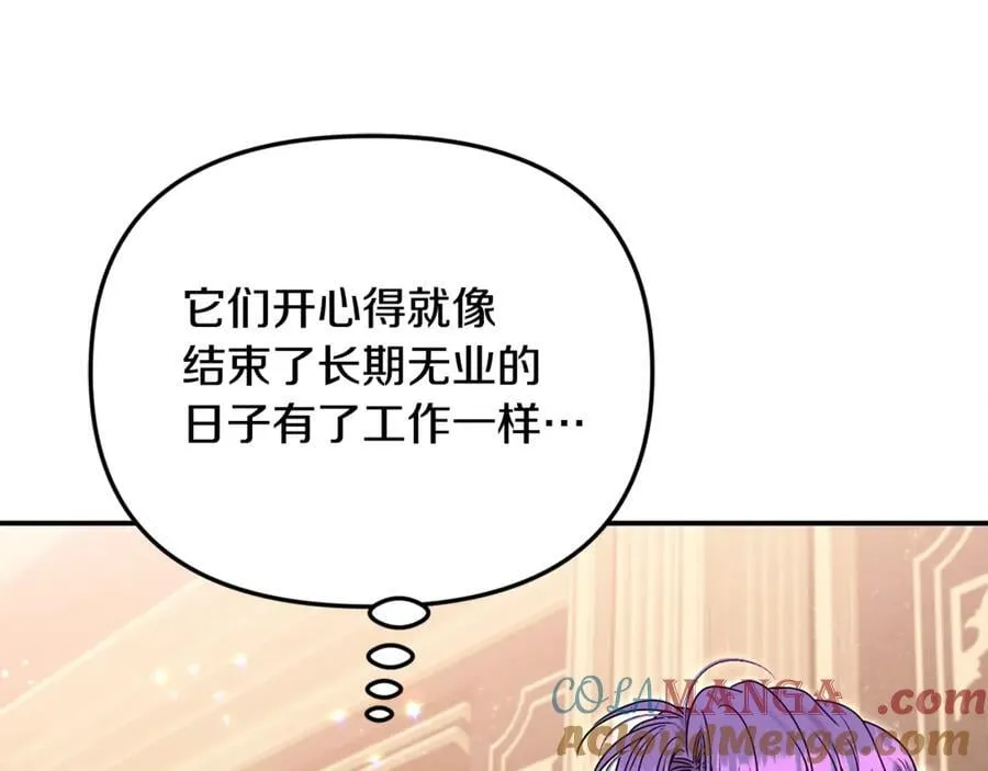第73话 生财之道 第101页