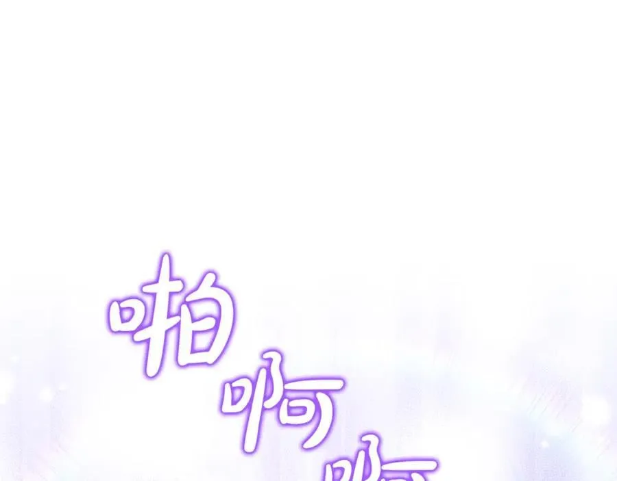 第73话 生财之道 第104页