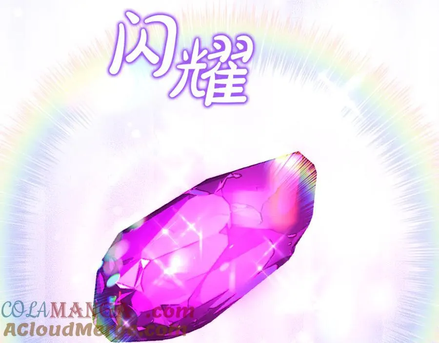 第73话 生财之道 第109页