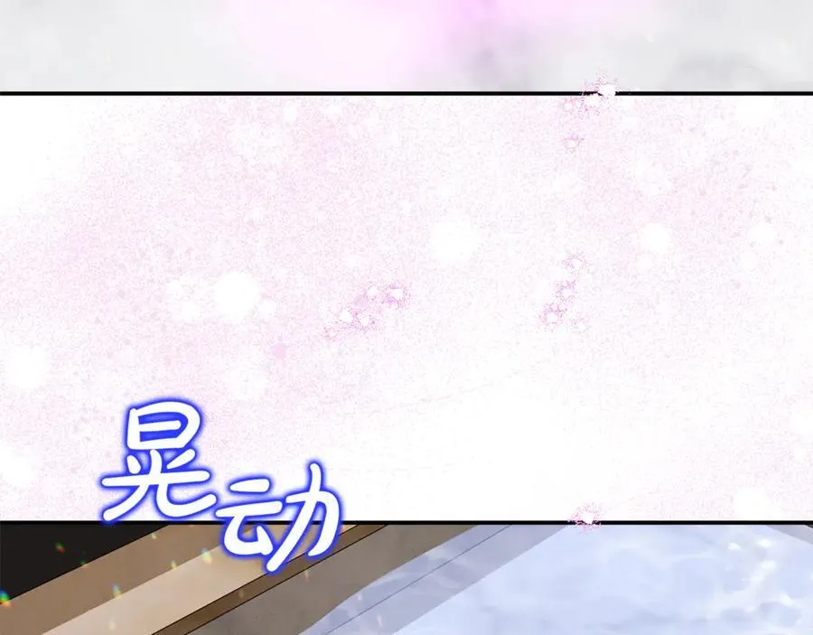 第73话 生财之道 第115页