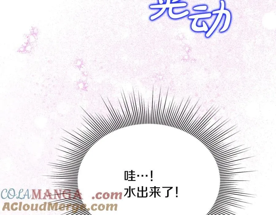 第73话 生财之道 第117页