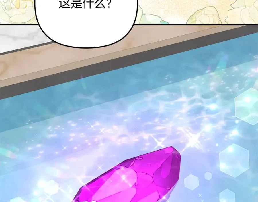 第73话 生财之道 第120页