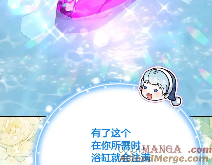 第73话 生财之道 第121页