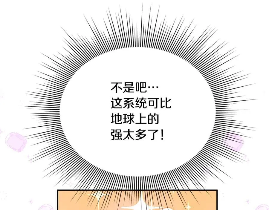 第73话 生财之道 第124页