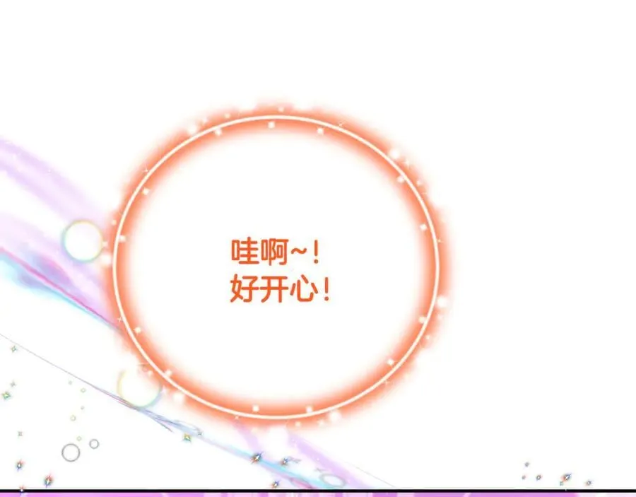 第73话 生财之道 第127页