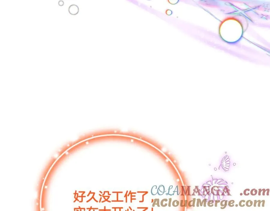 第73话 生财之道 第129页