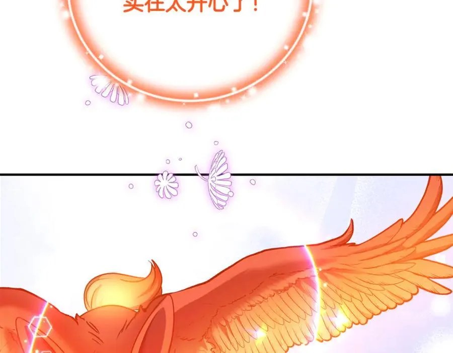 第73话 生财之道 第130页