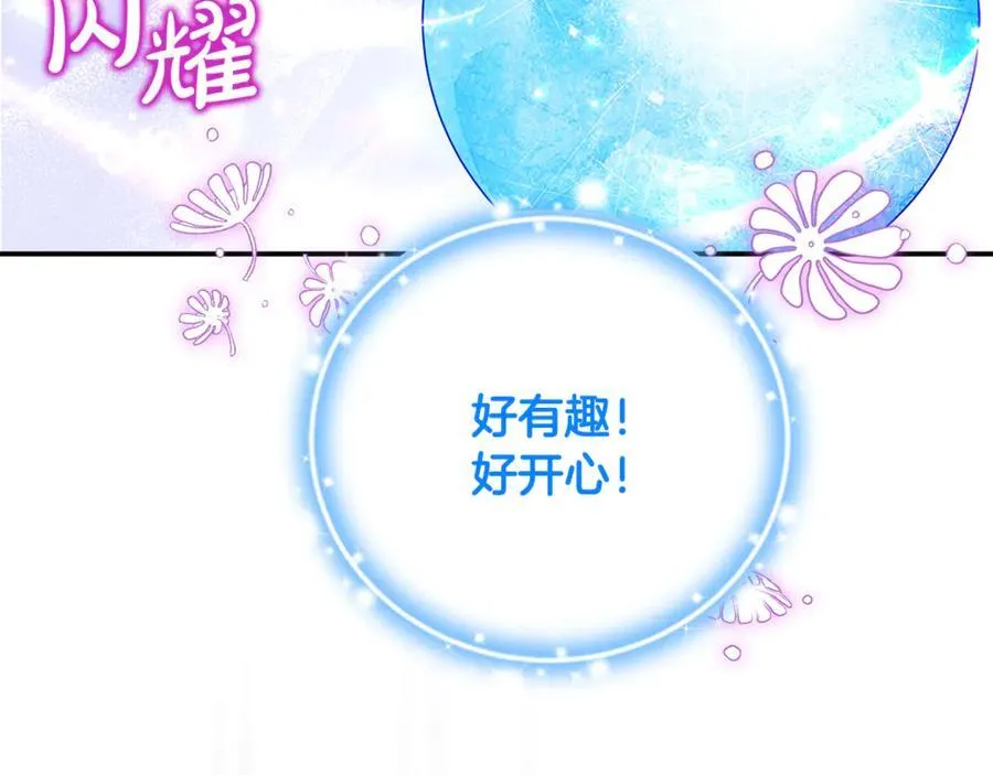第73话 生财之道 第132页