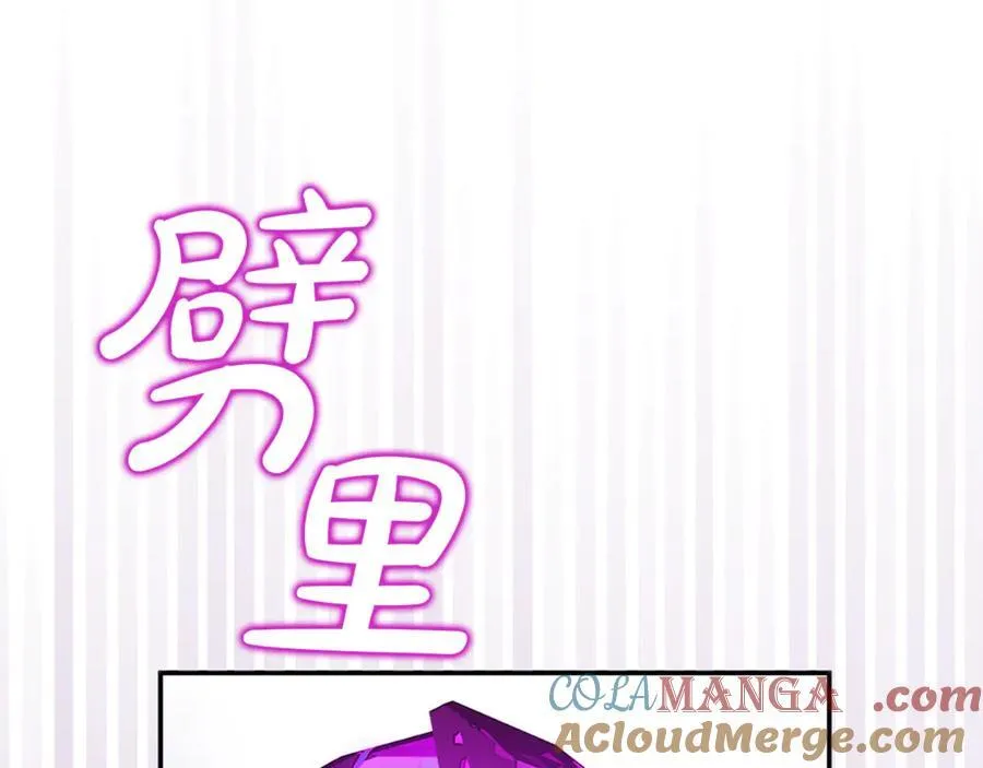 第73话 生财之道 第133页
