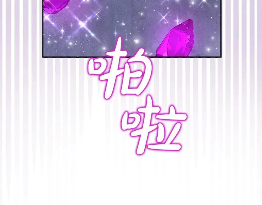 第73话 生财之道 第135页