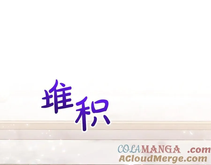 第73话 生财之道 第137页