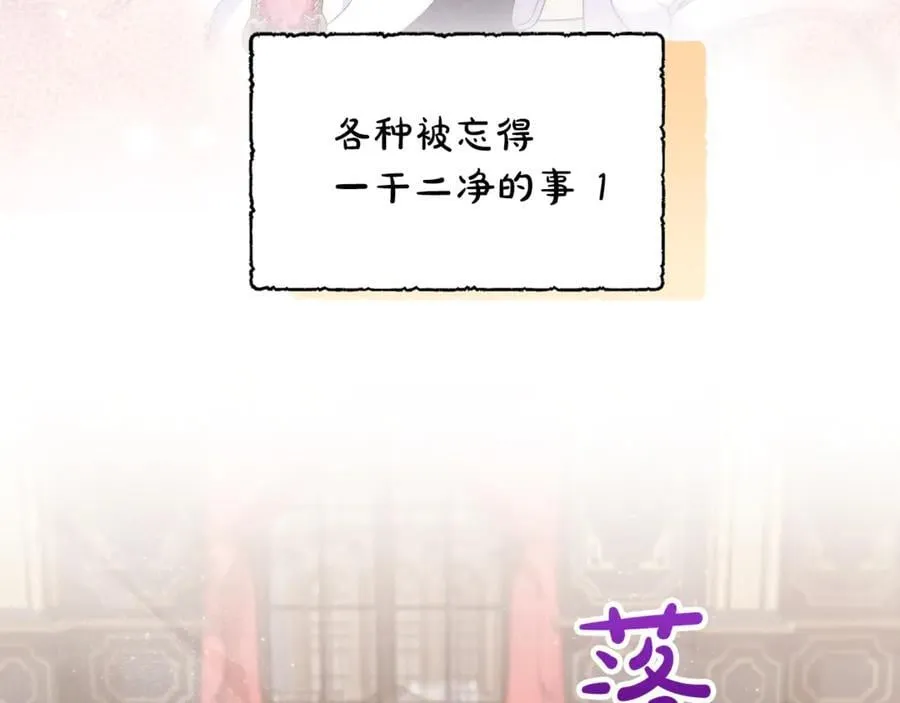 第73话 生财之道 第144页