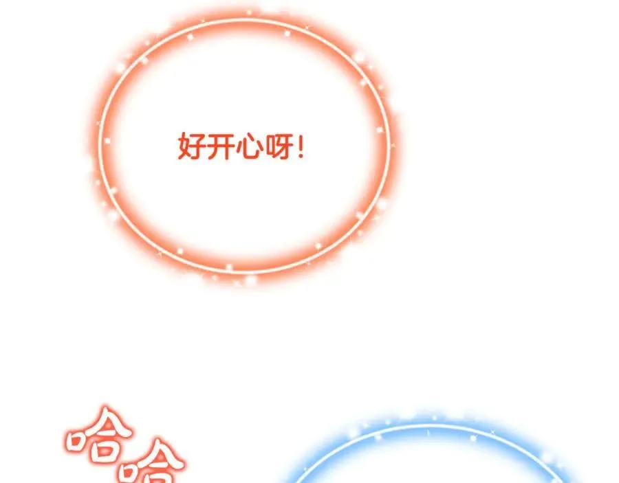 第73话 生财之道 第147页