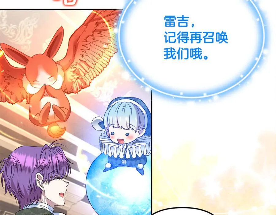 第73话 生财之道 第148页