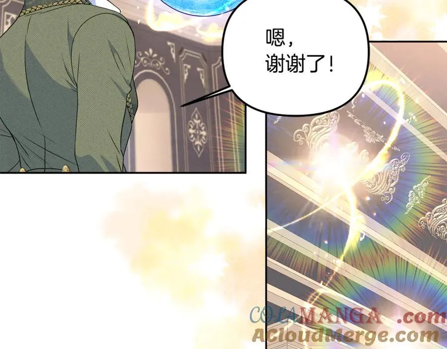 第73话 生财之道 第149页
