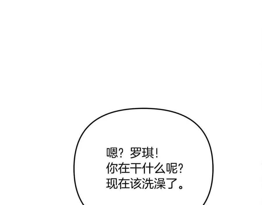 第73话 生财之道 第152页