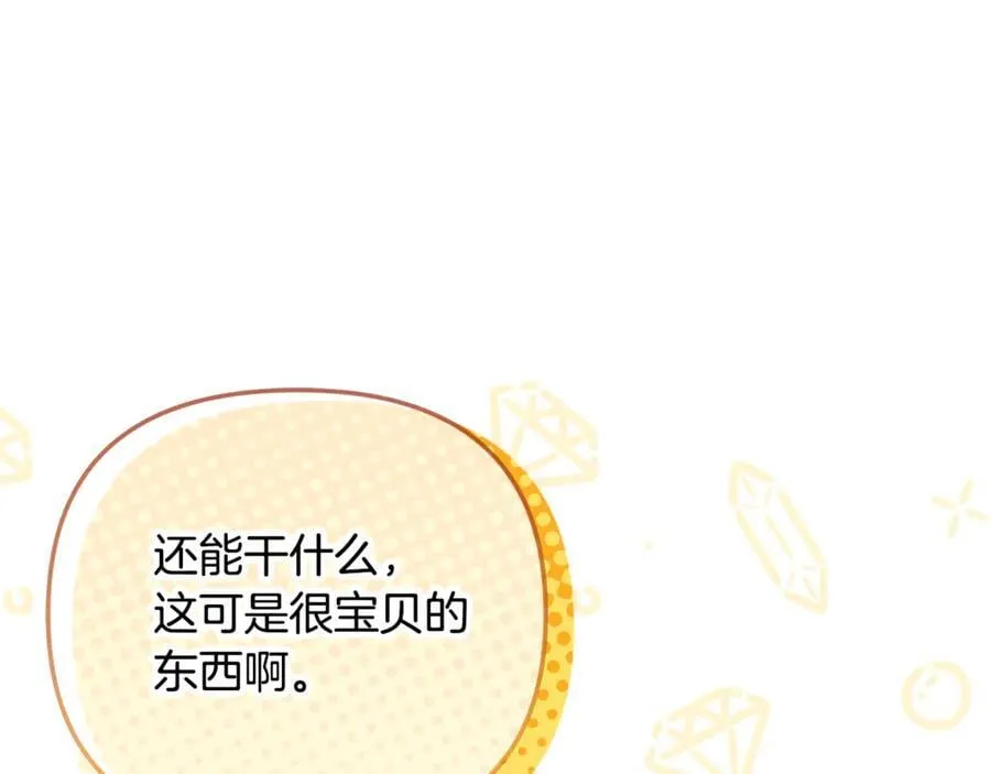 第73话 生财之道 第155页