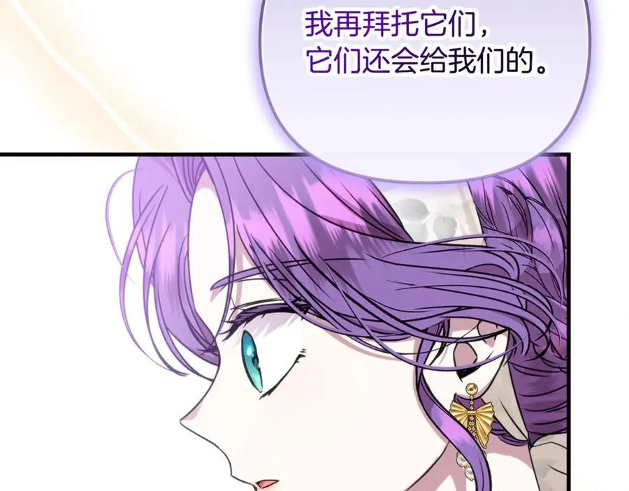 第73话 生财之道 第162页