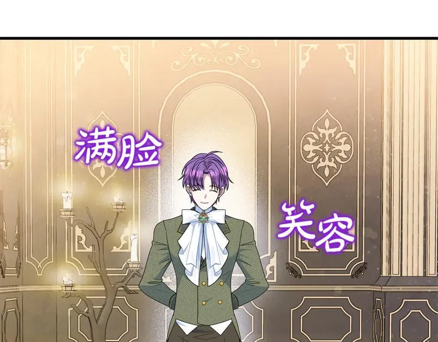 第73话 生财之道 第164页