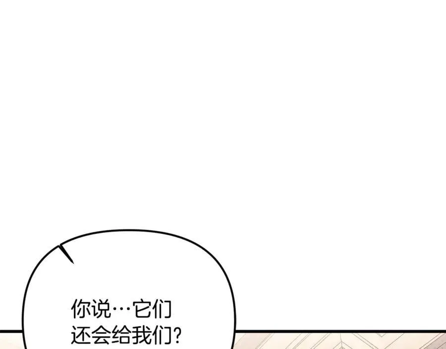 第73话 生财之道 第167页